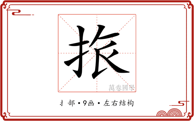 𢬜