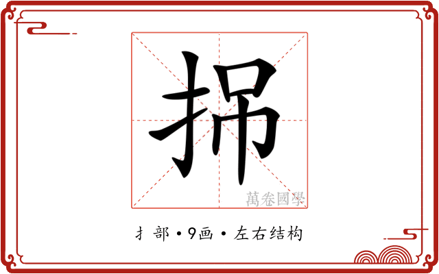 𢬢