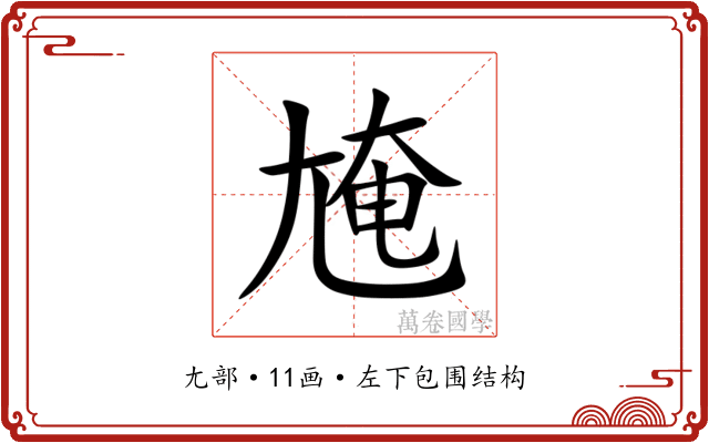 㞄 㞄