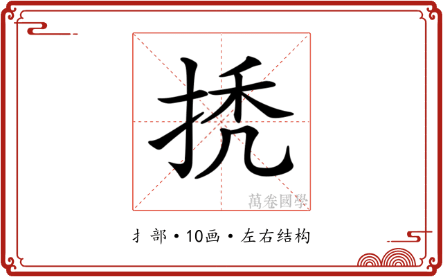 𢬳 𢬳