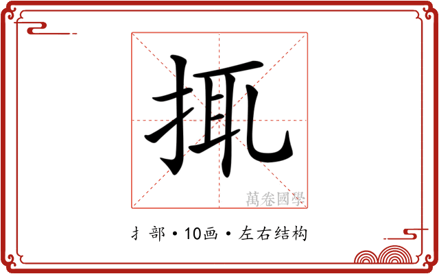 𢬴 𢬴