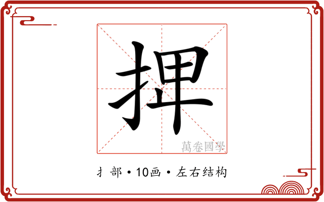 𢬽