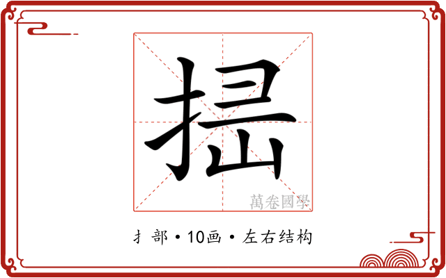 𢭈