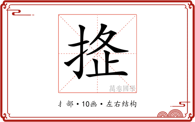 𢭌