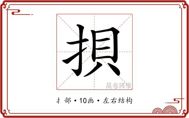 𢭲 𢭲