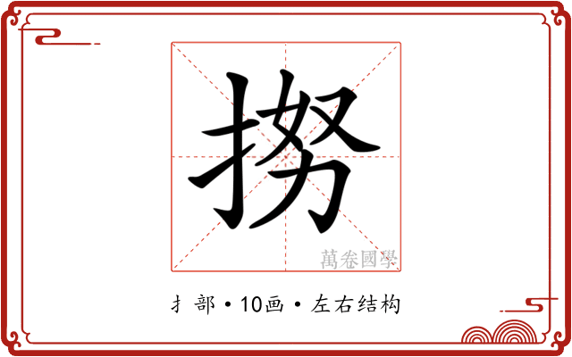 𢭵 𢭵