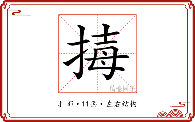 𢮇