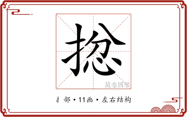 𢮈