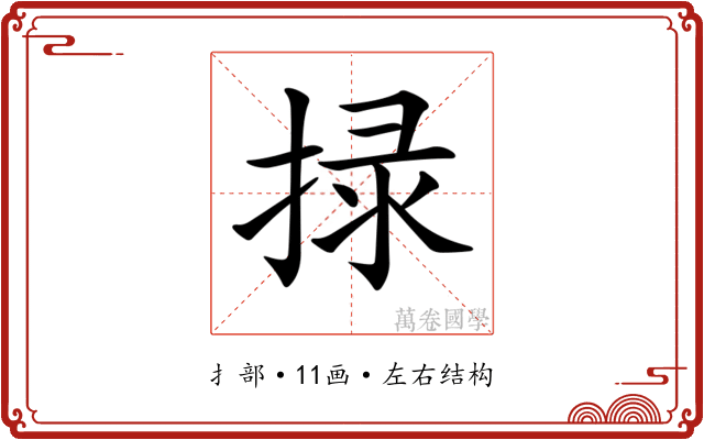 𢮑 𢮑