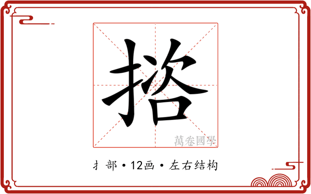 𢱆 𢱆