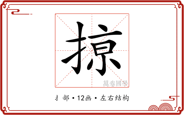 𢱊