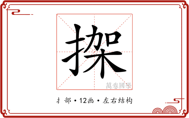 𢱌