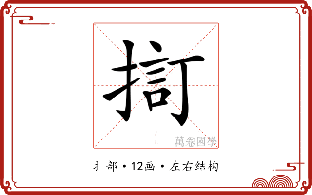 𢱏