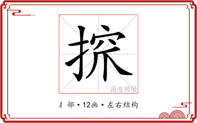 𢱑 𢱑