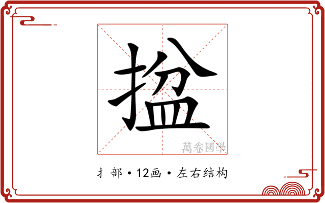 𢱔