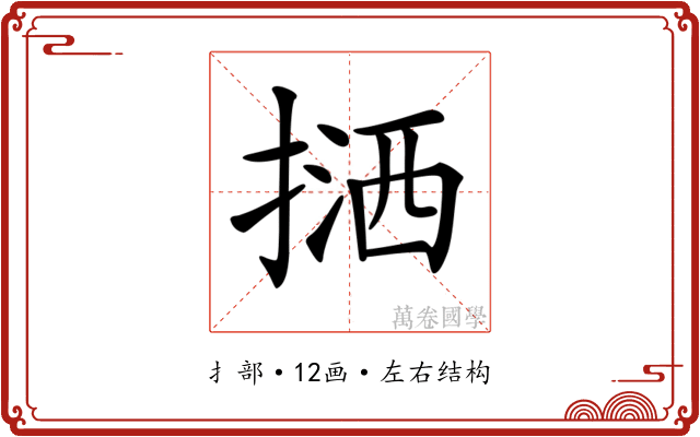 𢱛