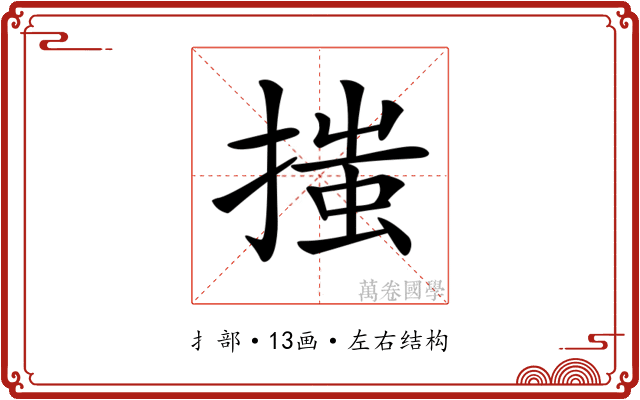 𢱟 𢱟