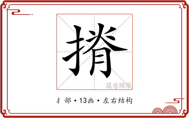 𢱣