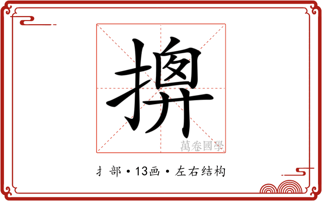 𢱰