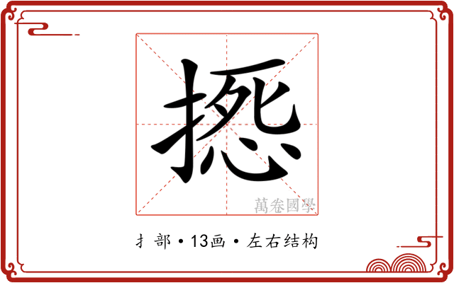 𢲀