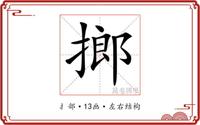 𢲲 𢲲