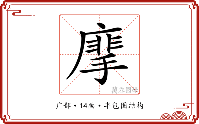 𢳁 𢳁