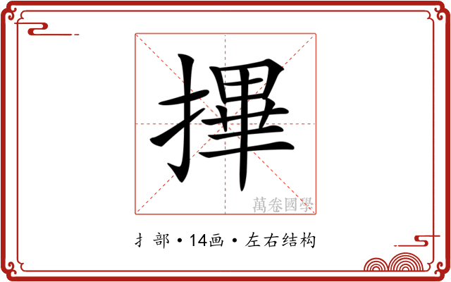 𢳂 𢳂