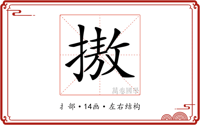 𢳆 𢳆
