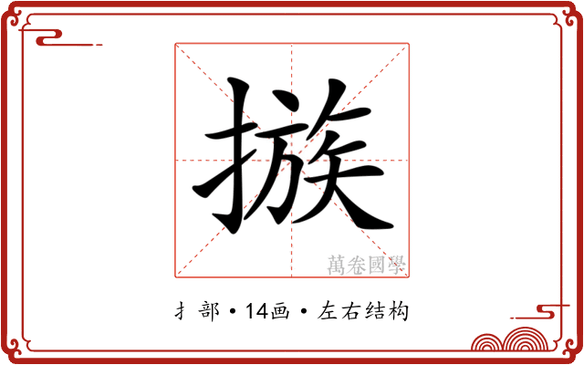𢳇