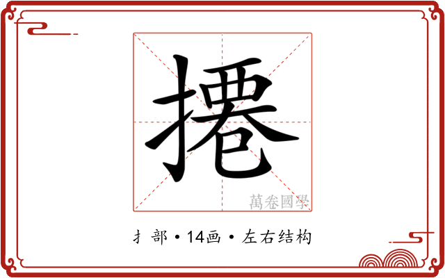 𢳍
