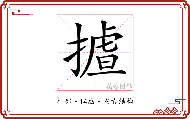 𢳛