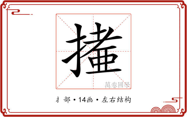 𢳩