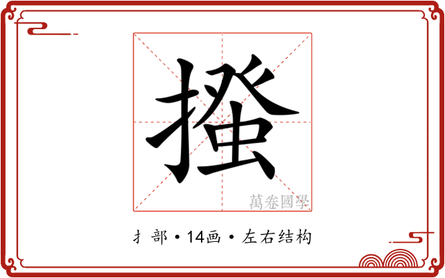𢳰