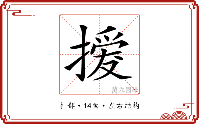 𢳻