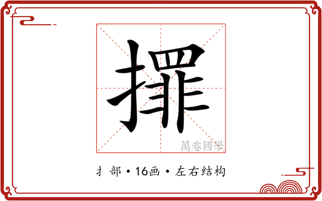 𢶀 𢶀