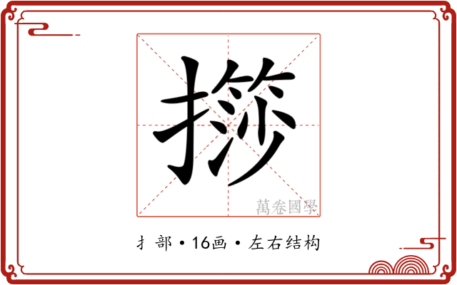 𢶌