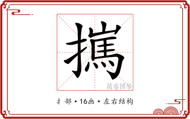 𢶮