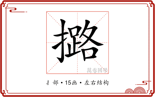 𢷅 𢷅