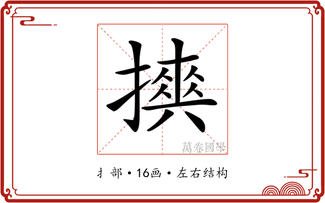 𢷇