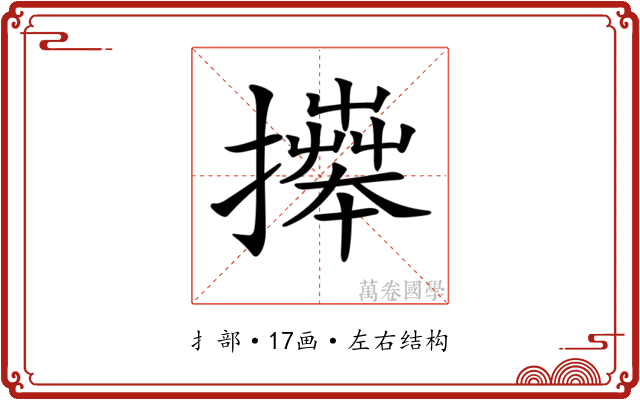 𢷎 𢷎