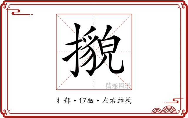 𢷕 𢷕