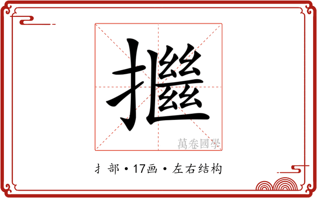 𢷖 𢷖