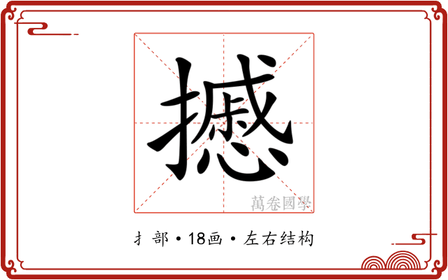 𢷾 𢷾