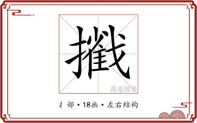 𢷿