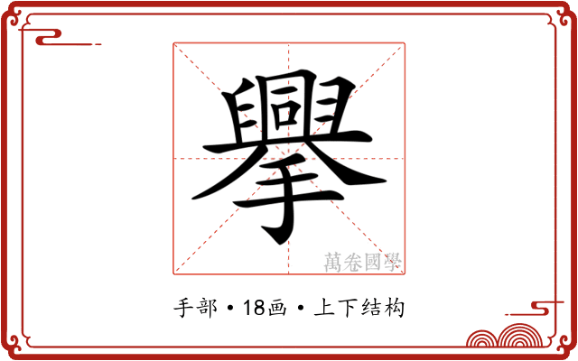 𢸁 𢸁