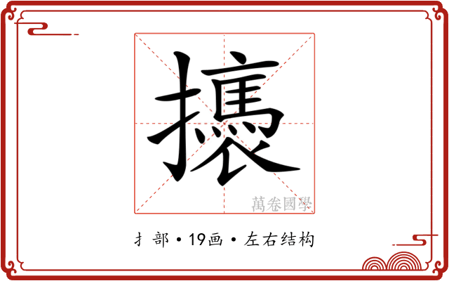 𢸣 𢸣