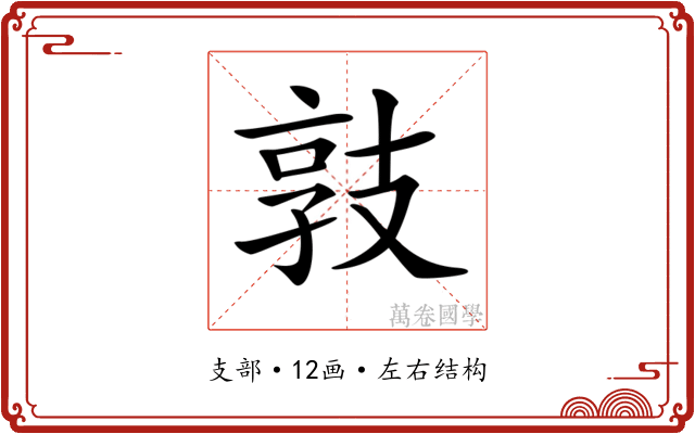 𢻓