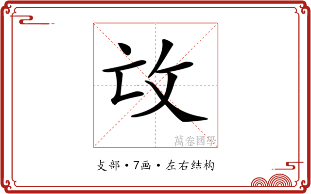 𢻬 𢻬