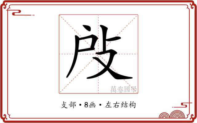 𢻻 𢻻