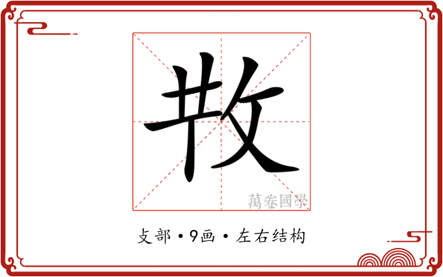 𢼘 𢼘
